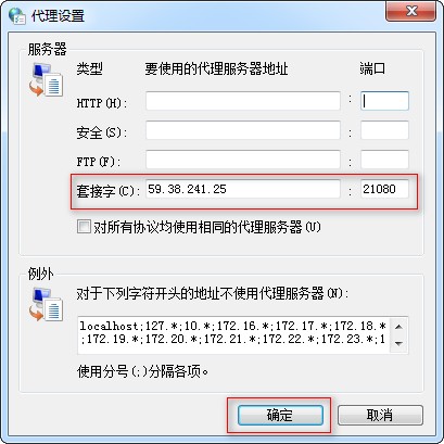 控制面板設置代理教程