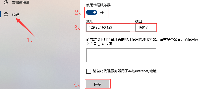 win10設置教程2