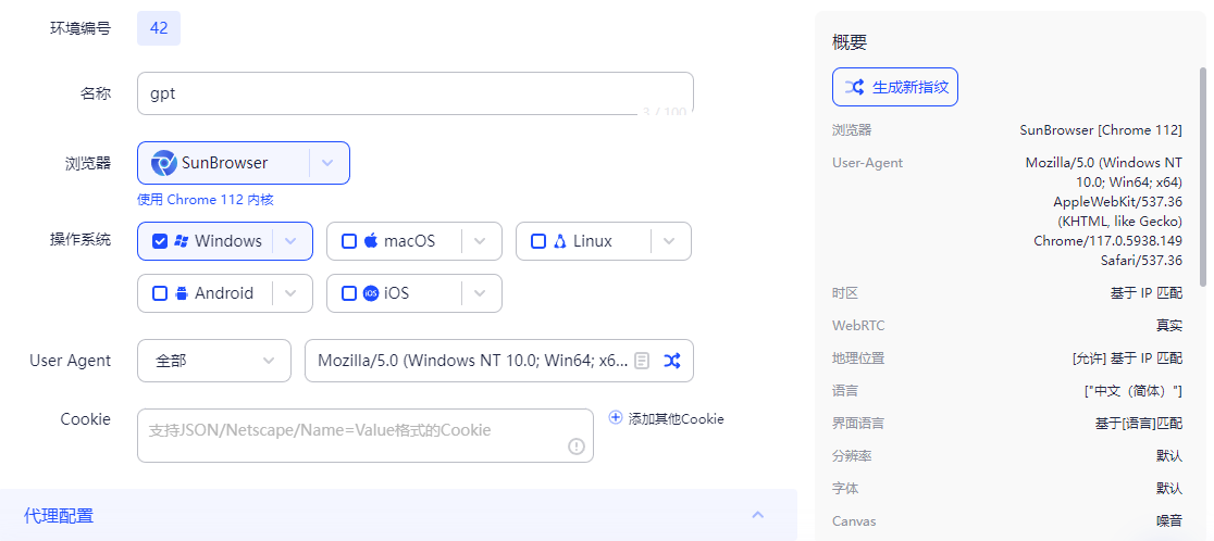 使用靜態代理IP批量注冊和登錄Facebook賬號