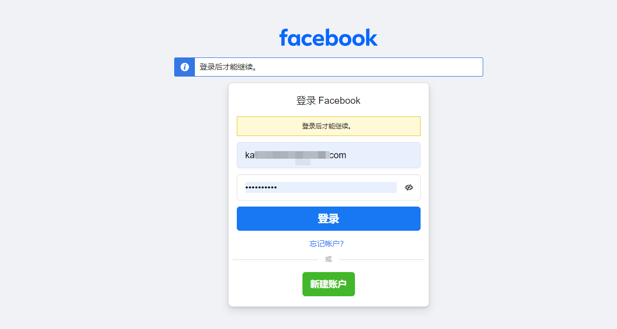 使用靜態代理IP批量注冊和登錄Facebook賬號